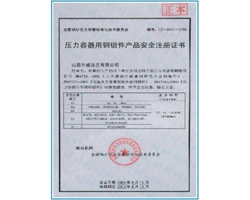 荣誉资质