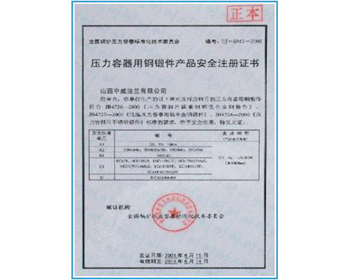 荣誉资质
