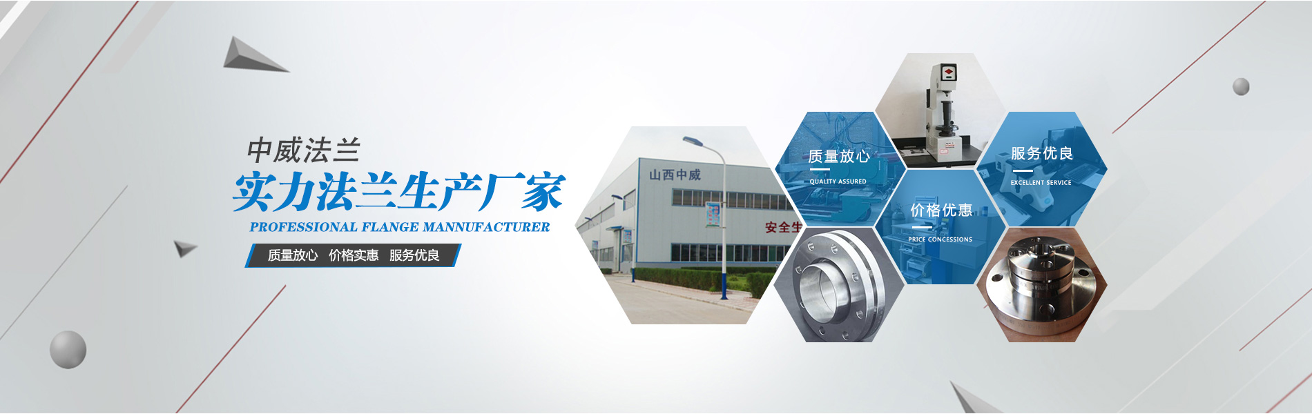 山西中威法兰有限公司